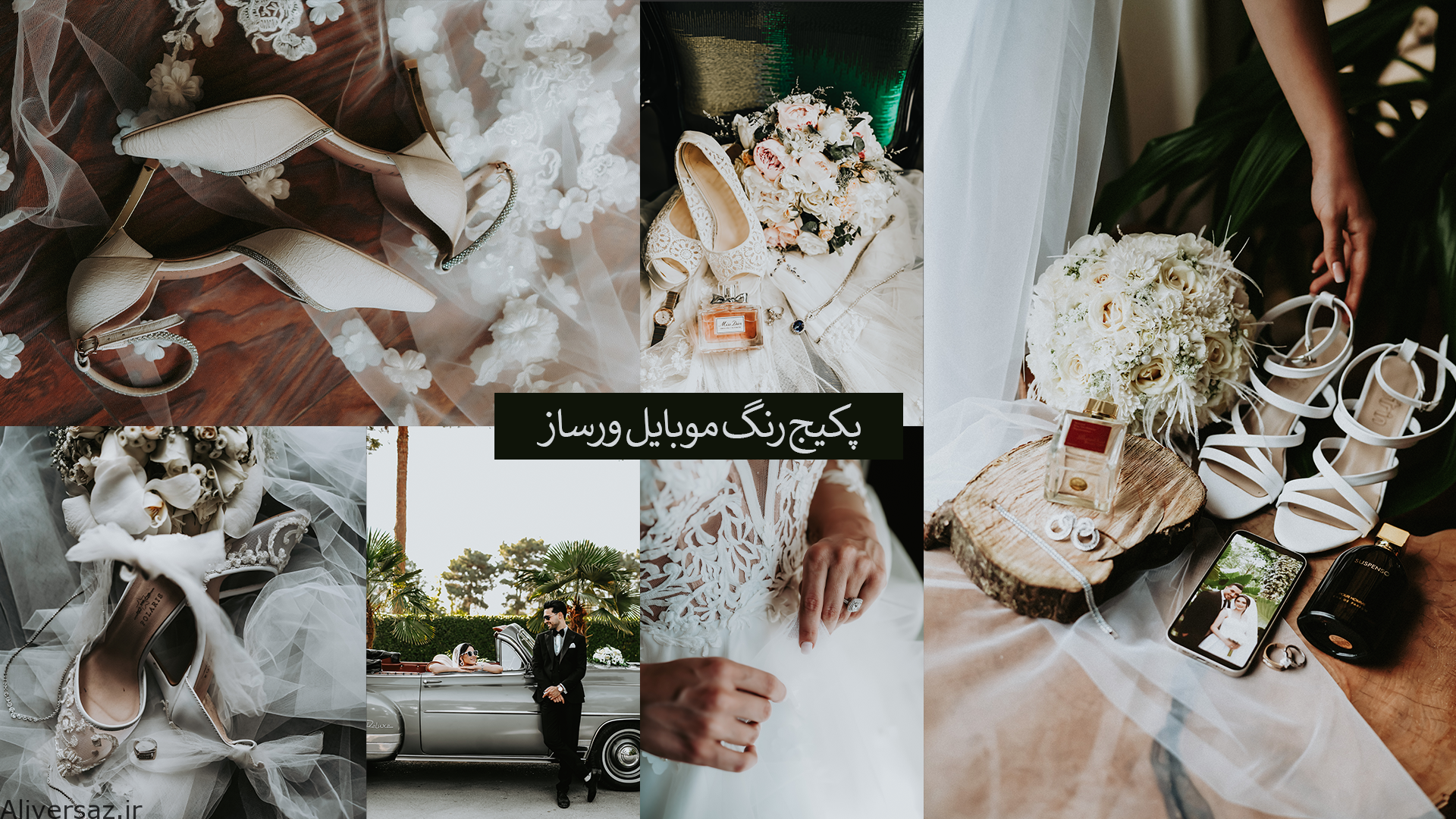 پریست رنگ لایترووم موبایل