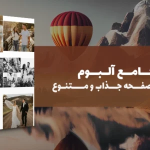 پکیچ جامع آلبوم vip Plus