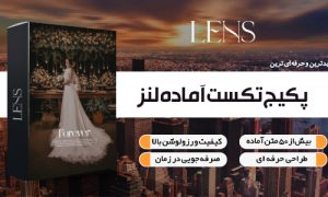 پکیچ تکست لنز