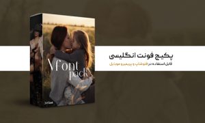 پکیچ فونت پلاس vfontplus