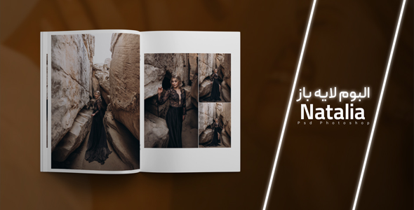 آلبوم عکس 50*70 ناتالیا