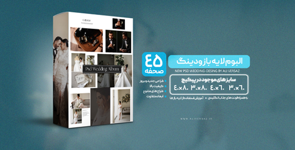 پکیچ جامع آلبومMinimal vip