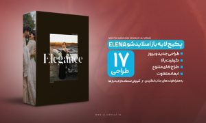 پکیج لایه باز اسلایدشو ELENA