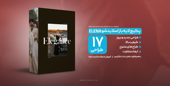 پکیج لایه باز اسلایدشو ELENA
