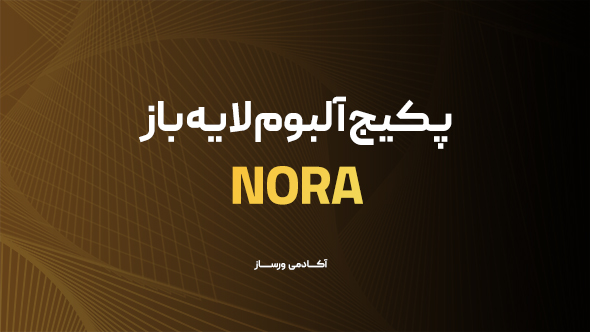 nora آلبوم ودینگ 30.80 Nora - تصویر 1